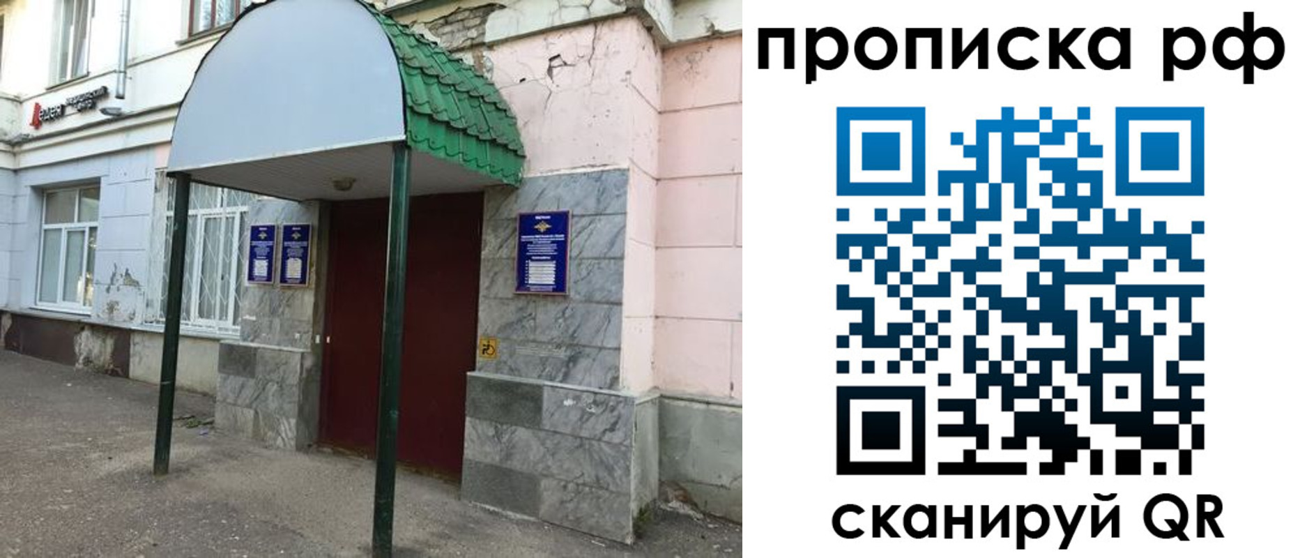 регистрация для школы в Салехарде