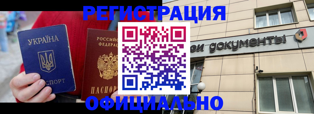 купить прописку в Салехарде