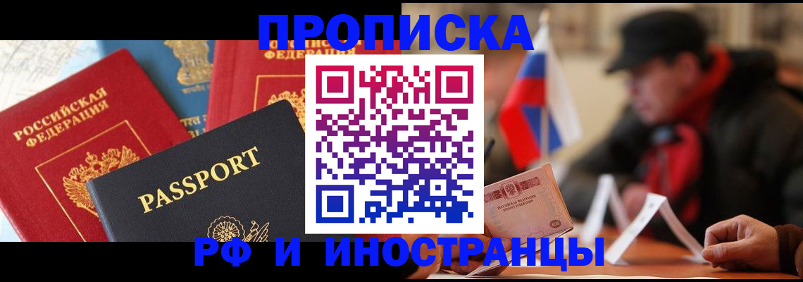 временная регистрация собственник в Салехарде