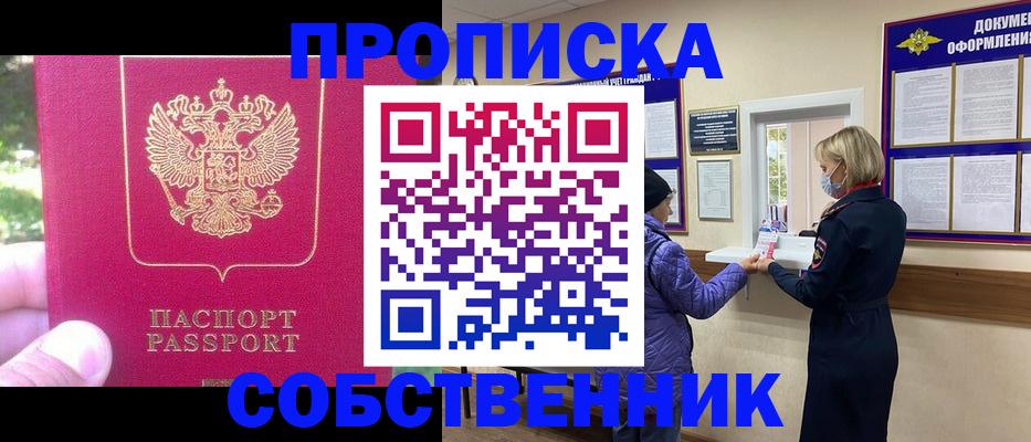 найти адрес прописки в Салехарде