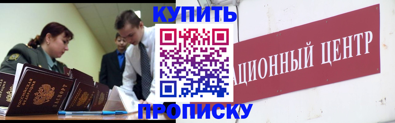 прописка поиск в Салехарде