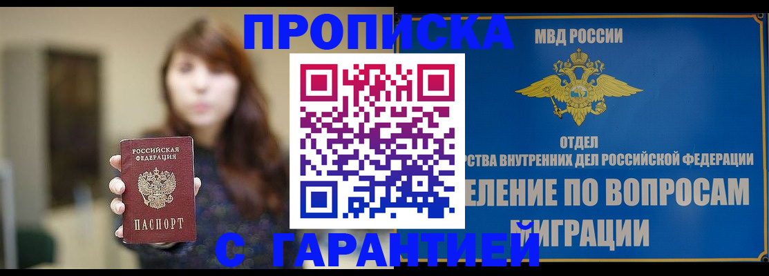 временная регистрация для школы в Салехарде