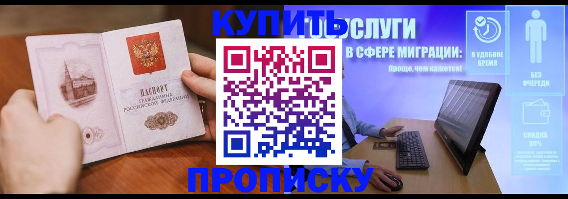 временная регистрация поиск в Салехарде