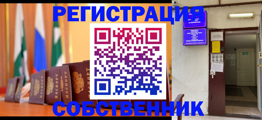 регистрация для школы в Салехарде