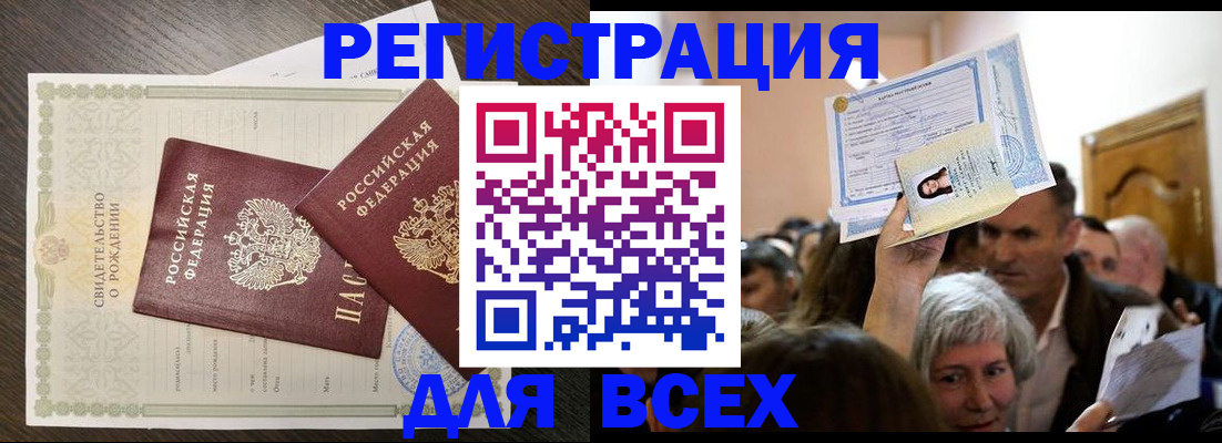временная регистрация госуслуги в Салехарде